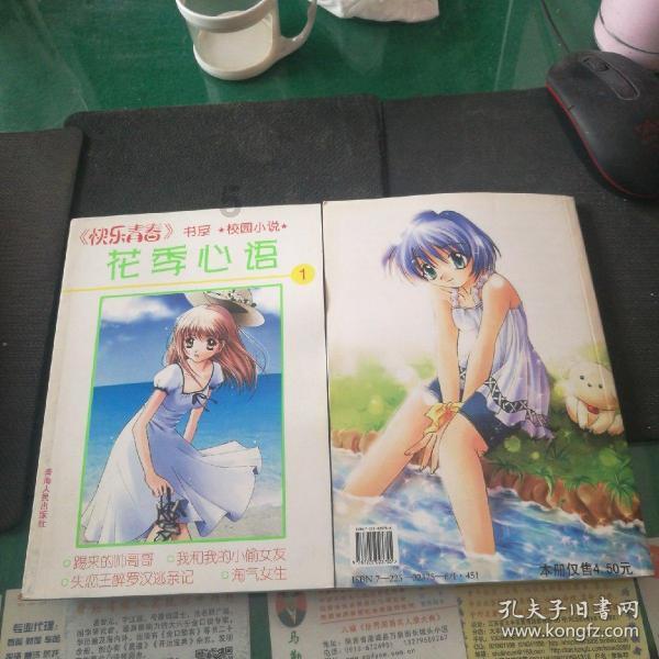 外星人坠落